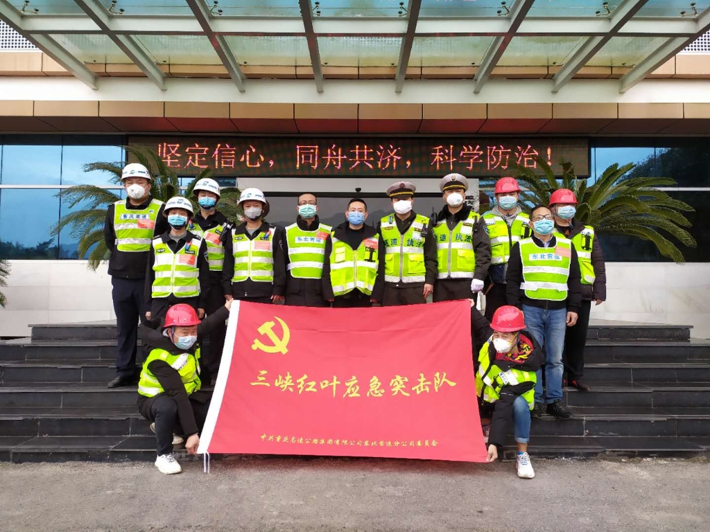 3月11日，，天城治理中心党支部三峡红叶应急突击队联合博天堂集团执法五大队在所辖路段组织开展复工复产清静排查事情，，主要对辖区蹊径路面和桥梁等结构物、交安顿施装备举行联合突击排查，，为复工复产事情提供优质的清静包管